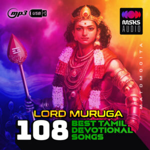 108 Lord Murugan Best Tamil Devotional Songs Collection - USB | MP3 Music