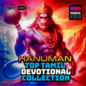 Hanuman Top Tamil Devotional Songs Collection - USB | MP3 Music