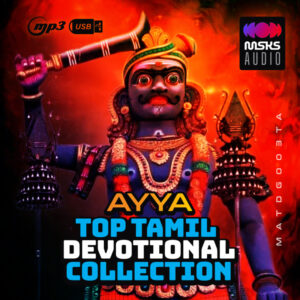Ayya Top Tamil Devotional Songs (Fast beat) Collection - USB | MP3 Music