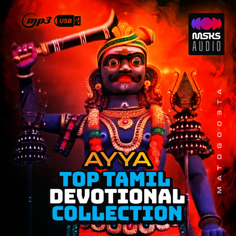 Ayya Top Tamil Devotional Songs (Fast beat) Collection - USB | MP3 Music