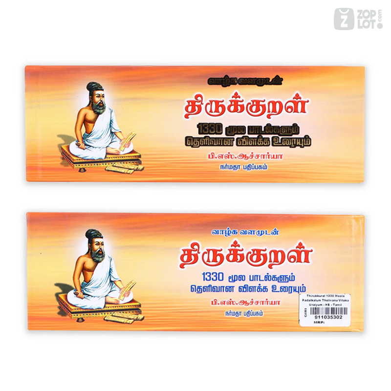 Thirukkural - 1330 Moola Paadalgalum Thelivana Vilakka Uraiyum | Tamil
