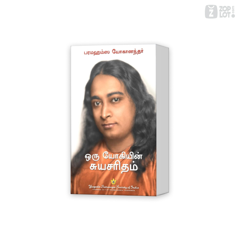 Autobiography Of A Yogi (Complete Edition) - Paramahansa Yogananda - Image 4