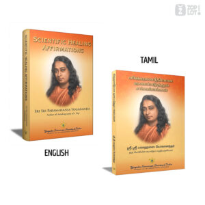 Scientific Healing Affirmations by Paramahansa Yogananda | Tamil and English