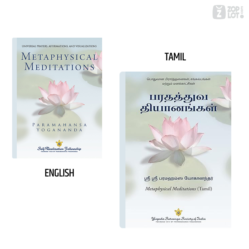 Metaphysical Meditations by Paramahansa Yogananda | Tamil and English