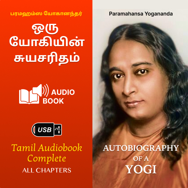 Autobiography Of A Yogi (Complete Edition) - Paramahansa Yogananda - Image 5