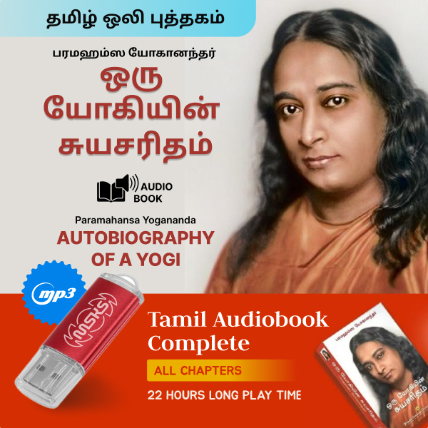 Autobiography Of A Yogi (Complete Edition) - Paramahansa Yogananda - Image 6